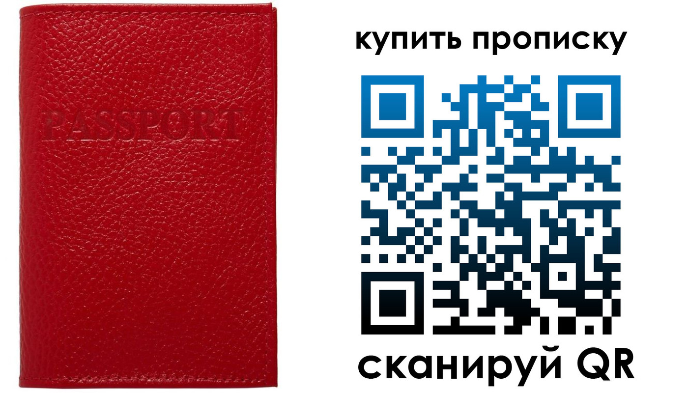 прописка для военкомата в Балаково