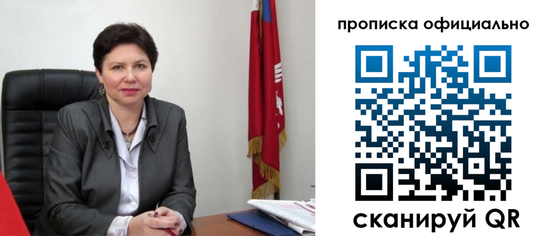 временная прописка в Балаково