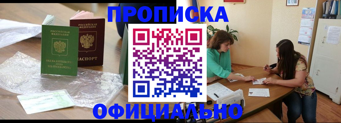 найти адрес прописки в Балаково