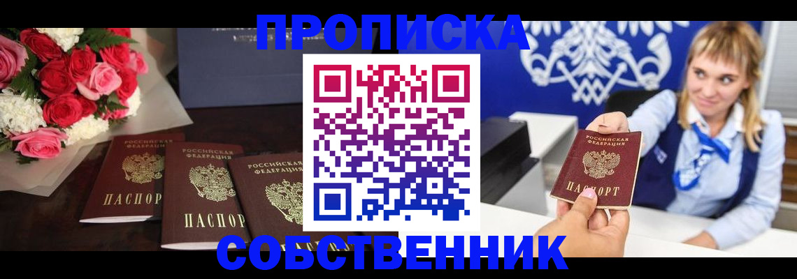 временная регистрация 2025 в Балаково