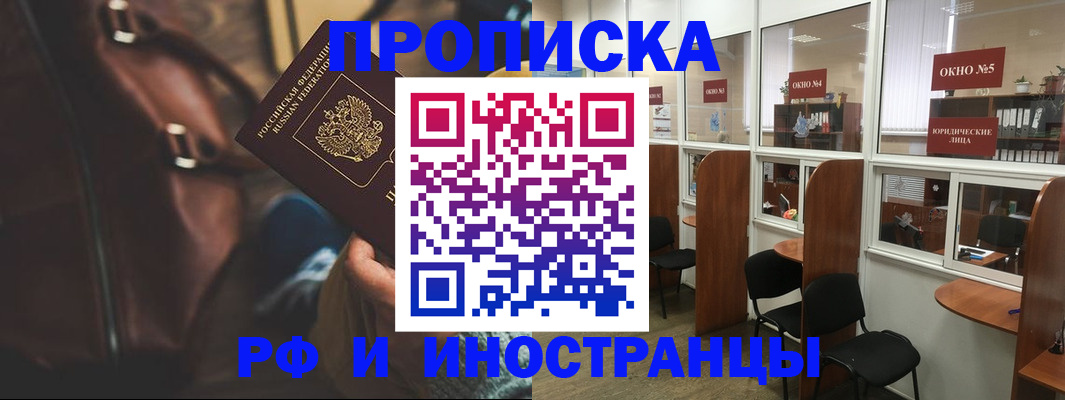 пропишу в квартире в Балаково