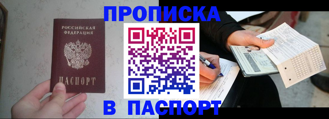 найти адрес прописки в Балаково