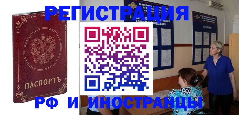 где прописаться в Балаково