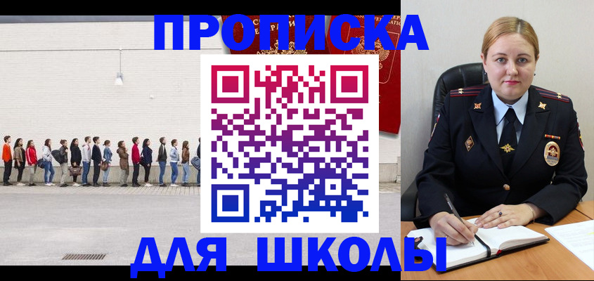 временная регистрация недорого в Балаково
