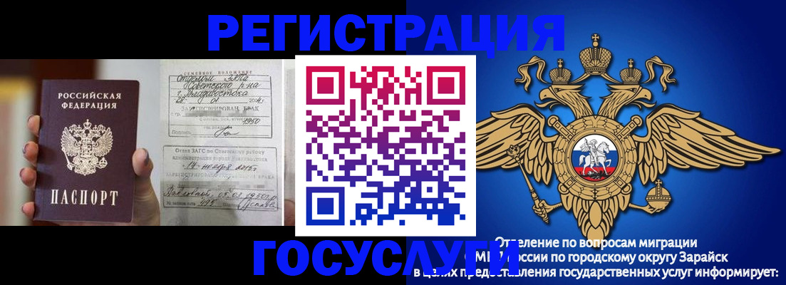 временная прописка в Балаково